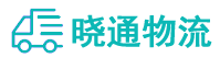 长沙到天河区物流公司